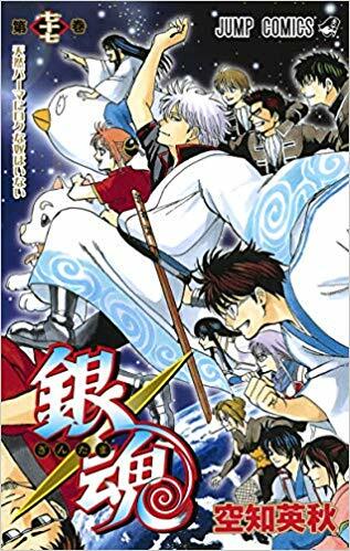 銀魂―ぎんたま―  77  (ジャンプコミックス) (コミック)