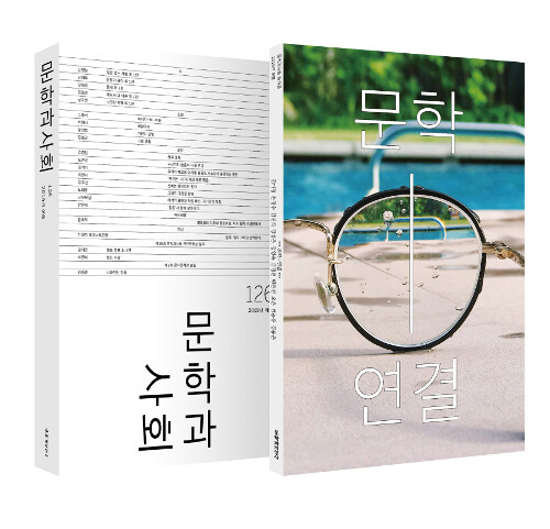 문학과 사회 126호 - 2019.여름 (본책 + 하이픈)