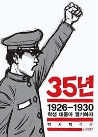 [고화질] 35년 4