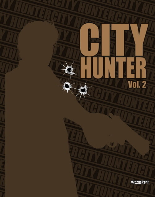시티 헌터 City Hunter 박스세트 vol.2 - 전9권 (10~18)