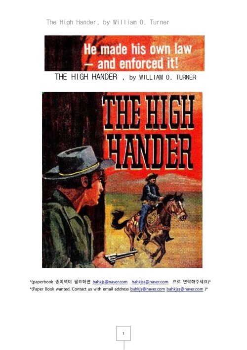 서부 최고 총잡이 하이핸더 (The High Hander) 커버