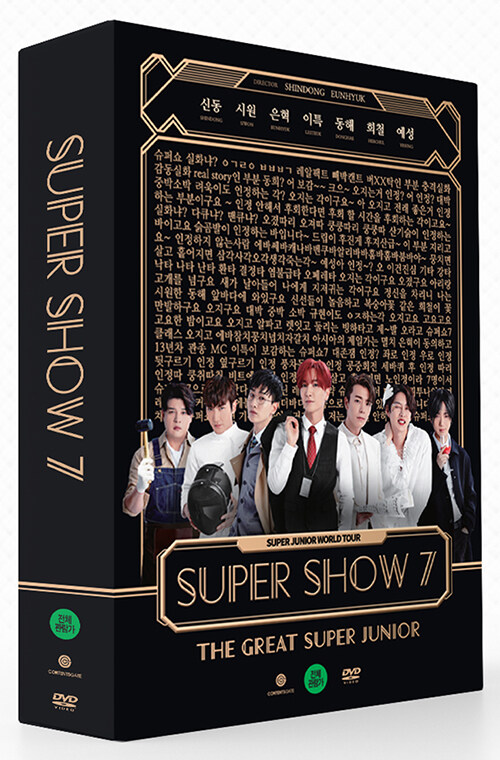 슈퍼주니어 - SUPER SHOW 7 DVD [2DVD]
