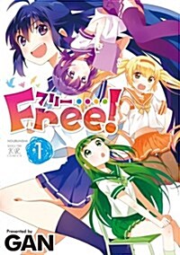 Free!  (1) (まんがタイムKRコミックス) (コミック)