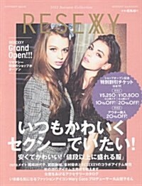 RESEXXY MAGAZINE (~2012 Autumn Collection~) (單行本)