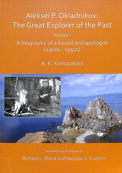 Aleksei P. Okladnikov: The Great Explorer of the Past. Volume I : A biography of a Soviet archaeologist (1900s - 1950s) (Paperback)