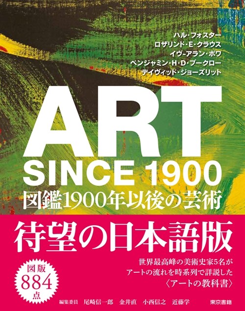 ART SINCE 1900