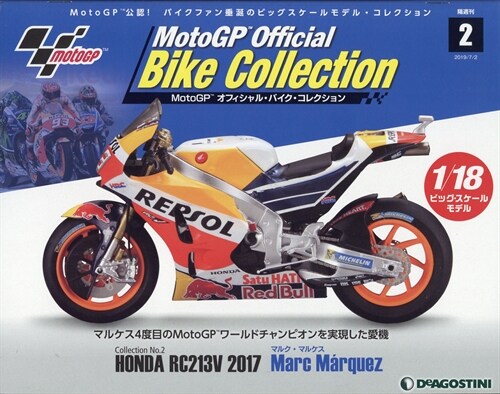 宮城茨城版MotoGPオフ2號 2019年 7月 2日號