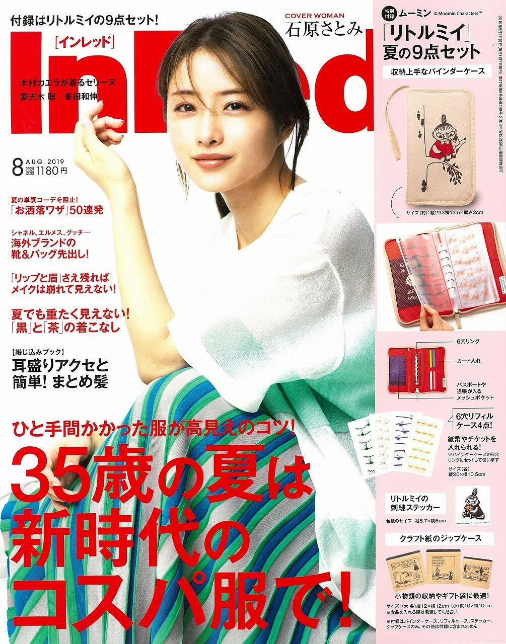 In Red (インレッド) 2019年 08月號 [雜誌] (月刊, 雜誌)