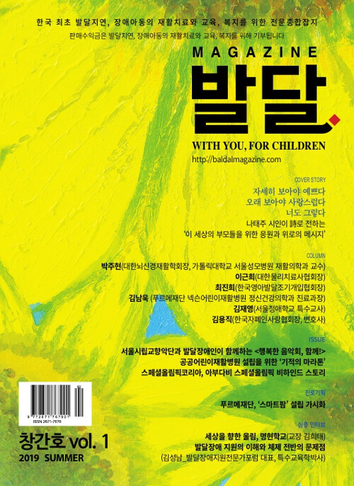 발달 매거진 Vol.1