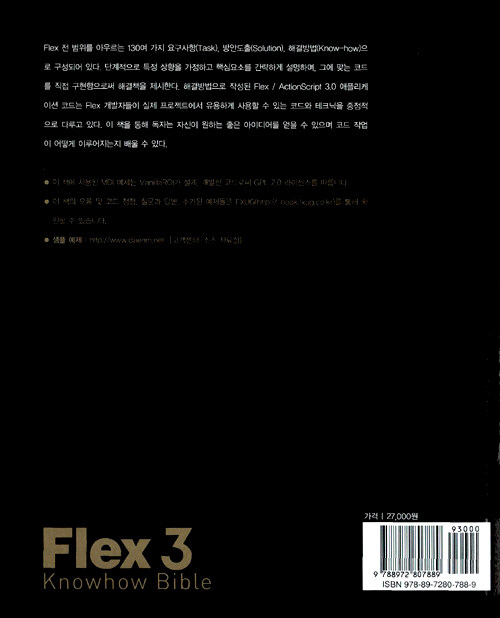 Flex 3 : knowhow bible