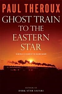 Ghost Train to the Eastern Star (Hardcover)