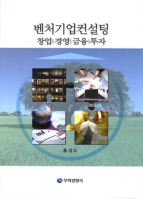 벤처기업컨설팅