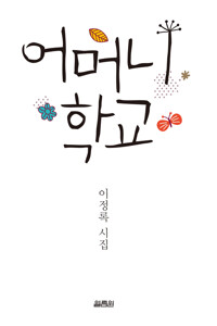 어머니학교 커버