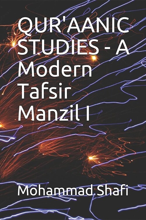 QURAANIC STUDIES - A Modern Tafsir Manzil I (Paperback)