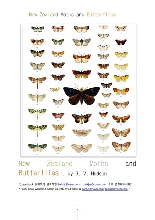 뉴질랜드 나비와 나방 (New Zealand Moths and Butterflies.)