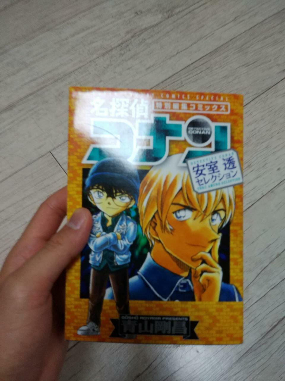 알라딘 중고 名探偵コナン 安室透セレクション 少年サンデ コミックス スペシャル コミック