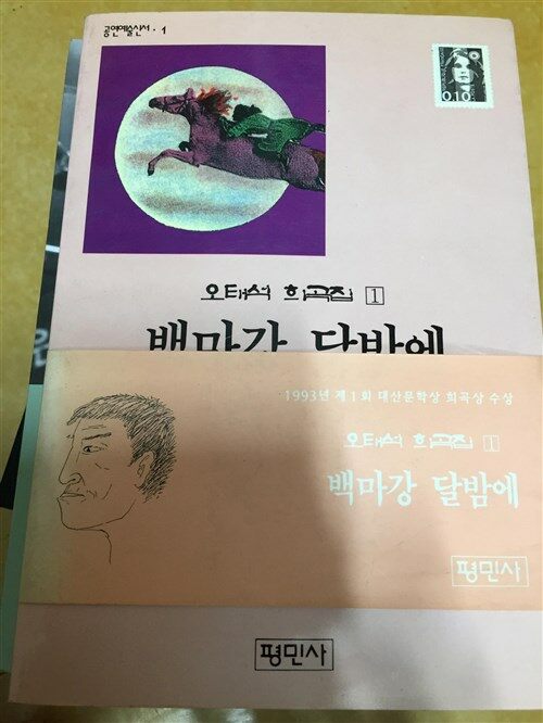 [중고] 백마강 달밤에