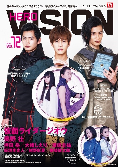 [중고] HERO VISION VOL.72 (TOKYO NEWS MOOK 798號)