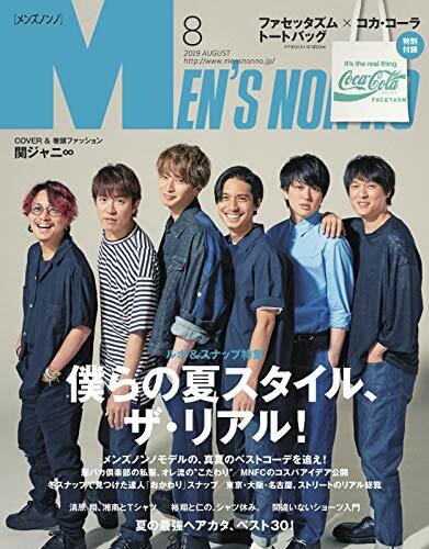 [중고] Men‘s NONNO(メンズノンノ) 2019年 08 月號 [雜誌]