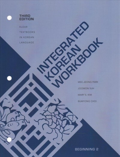 [중고] Integrated Korean Workbook: Beginning 2, Third Edition (Paperback, 3 ed)