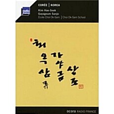 [수입] 김해숙 - 최옥삼류 가야금 산조