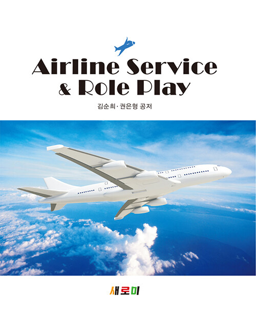 Airline Service & Role-Play