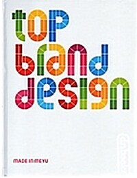 [중고] Top Brand Design (Hardcover)