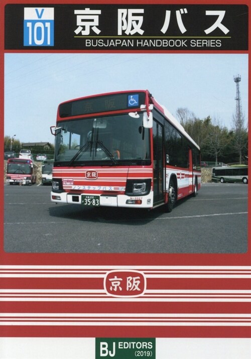 京坂バス