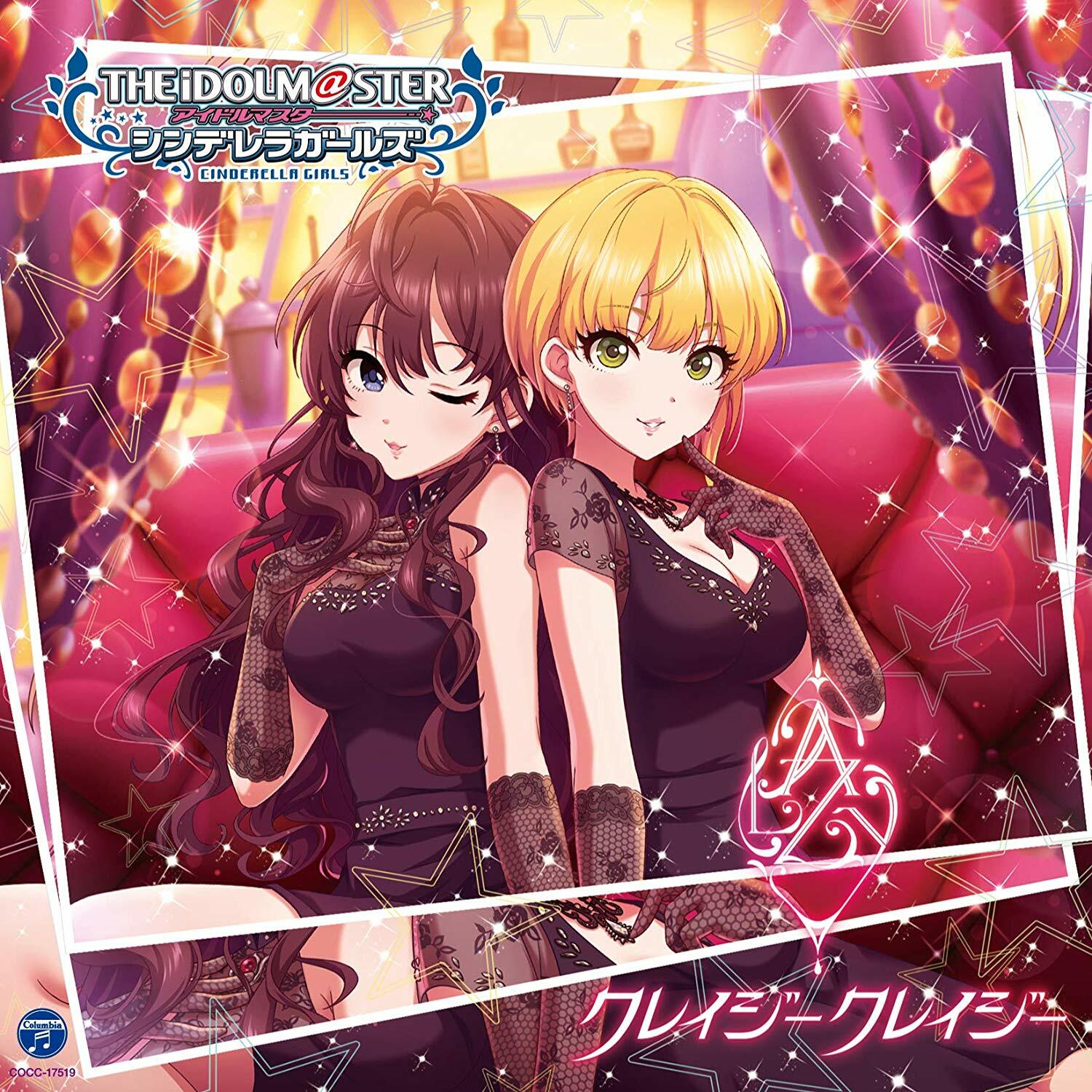 THE IDOLM@STER CINDERELLA GIRLS STARLIGHT MASTER 29 (CD)