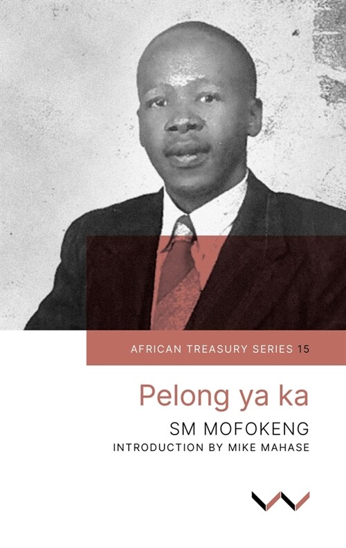 Pelong ya Ka (Paperback)