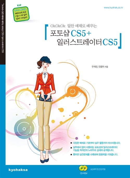 [중고] 포토샵 CS5 + 일러스트레이터 CS5