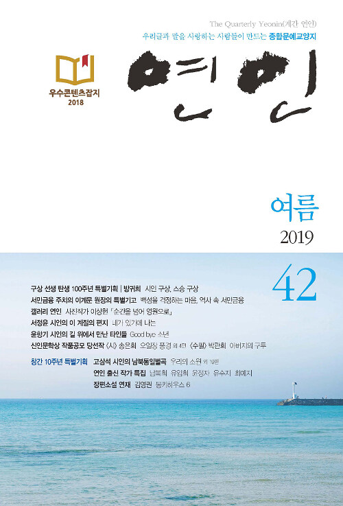 연인 2019.여름