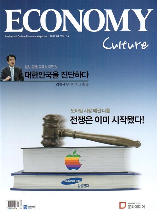 이코노미 컬쳐 Economy Culture 2012.9
