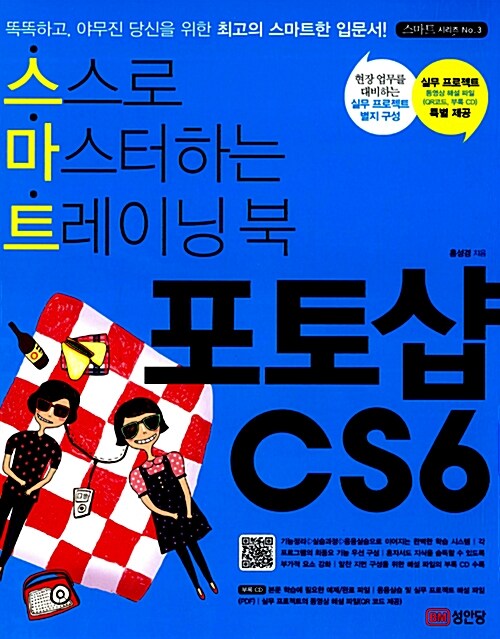 포토샵 CS6