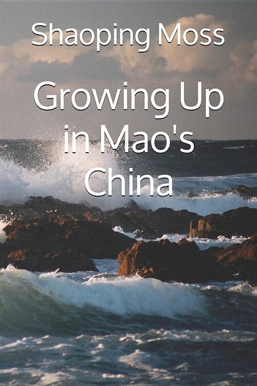 Growing Up in Maos China (Paperback)