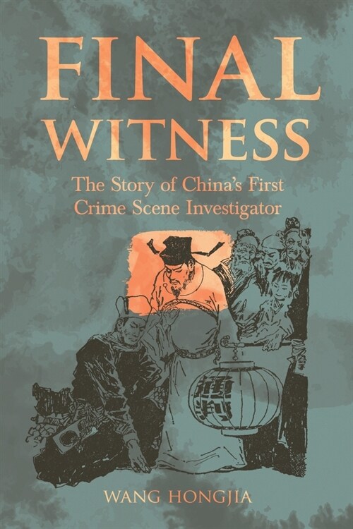 Final Witness : The Story of China’s First Crime Scene Investigator (Paperback, 2 Combined volume)