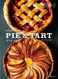 (팬 하나로 만드는 버터 vs 오일) 파이와 타르트= Pie & tart