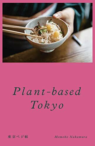 Plant-based Tokyo 東京ベジ帖