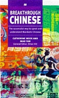 Breakthrough Chinese (Paperback)
