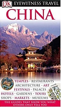 Eyewitness Travel Guides : China (Paperback)