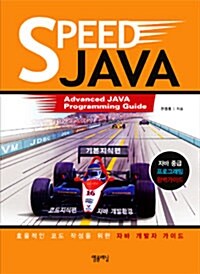 Speed Java