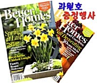 Better Homes & Gardens [1+1] (월간 미국판): 2008년 04월호 + 2007년 10월호