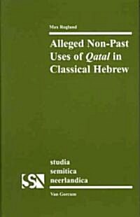 Alleged Non-Past Uses of Qatal in Classical Hebrew (Hardcover, Bilingual)