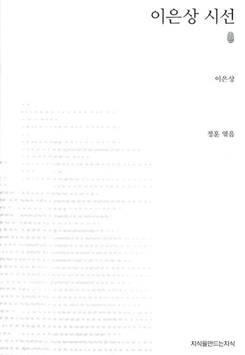 이은상 시선