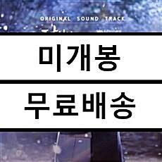 [중고] 당신이 잠든 사이에 O.S.T. [2CD]