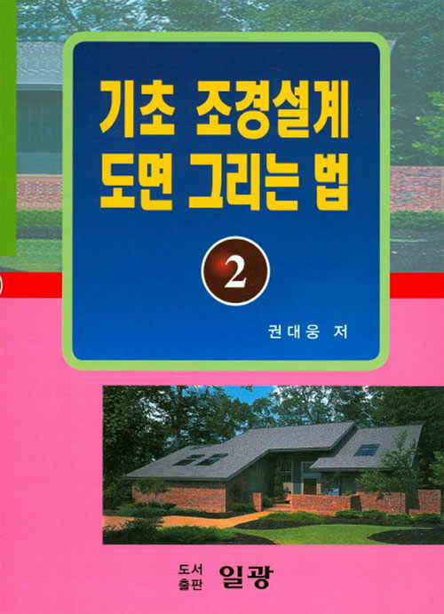 기초 조경설계 도면 그리는 법 2