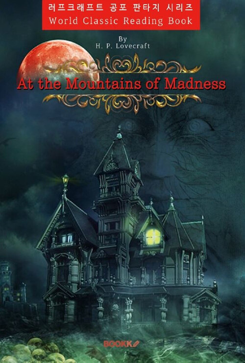 [POD] 광기의 산맥 : At the Mountains of Madness