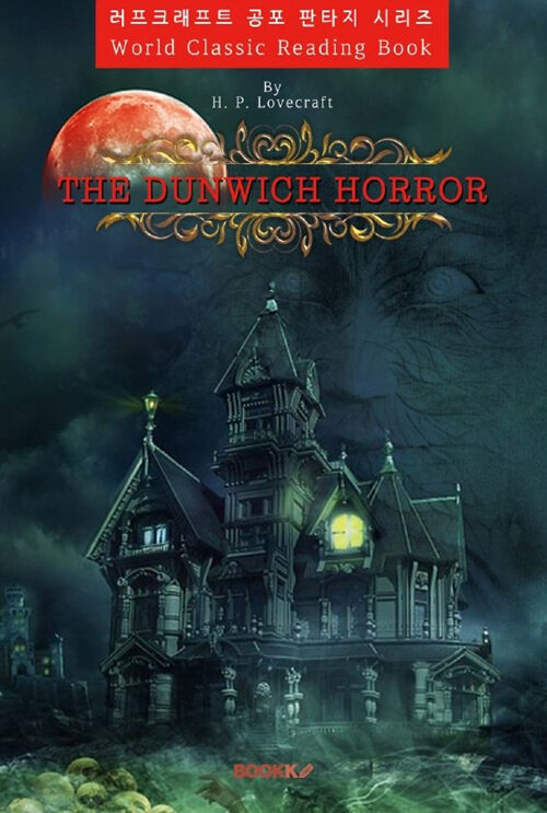 [POD] 던위치 호러 : The Dunwich Horror