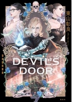 DEVIL’S DOOR