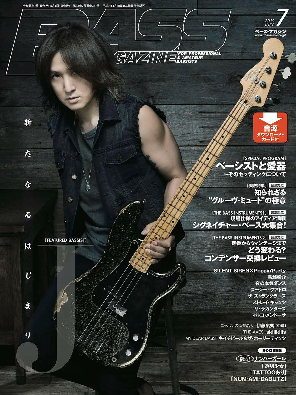 BASS MAGAZINE 2019年 7月號